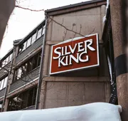 Silver King by All Seasons Resort Lodging hotel detail image 3