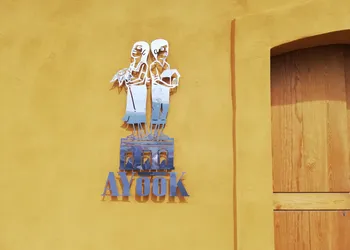 Hotel Ayook hotel thumbnail 4