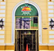 Hotel Plaza Mirador hotel detail image 3