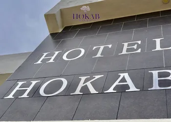 Hokab Inn Bacalar hotel thumbnail 2